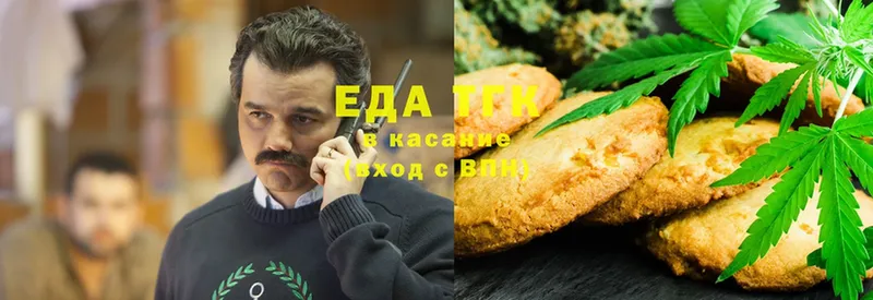 Еда ТГК конопля  Барабинск 