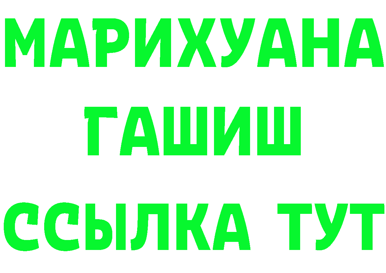 ГАШ гашик ТОР маркетплейс kraken Барабинск